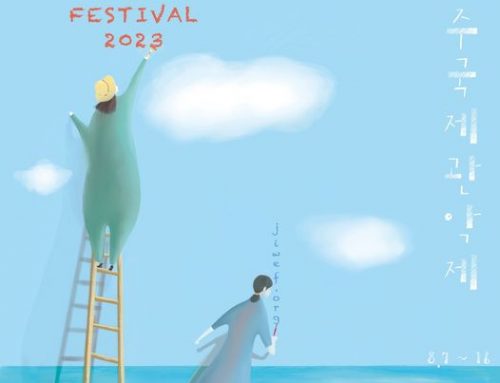 Jeju International Wind Ensemble Festival